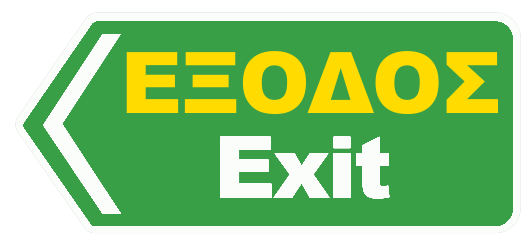 Motorway exit sign
